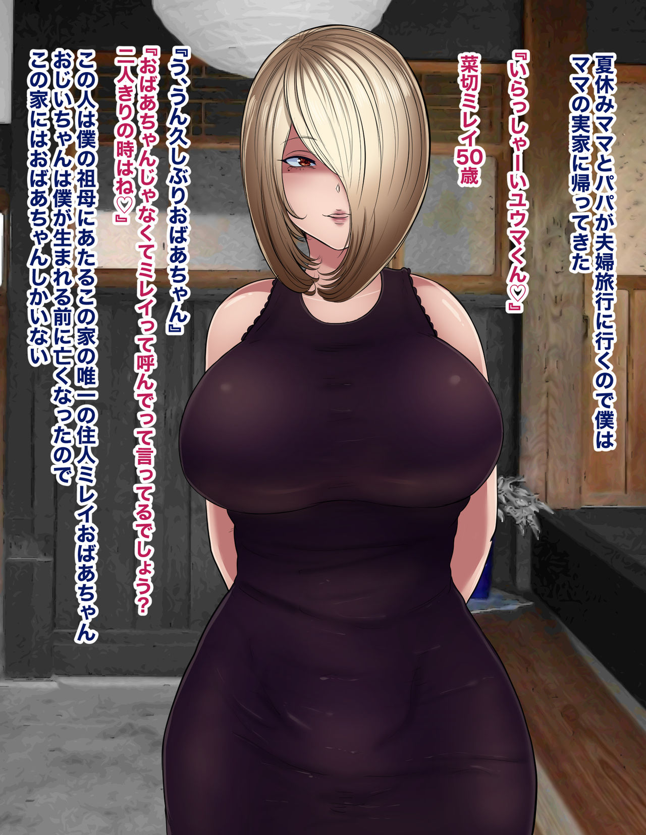 Obaa-chan to Mago no Gachi Kozukuri Sex page 2 full