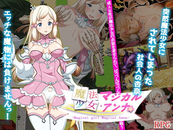 Mahou Shoujo Magical Anna page 1 full