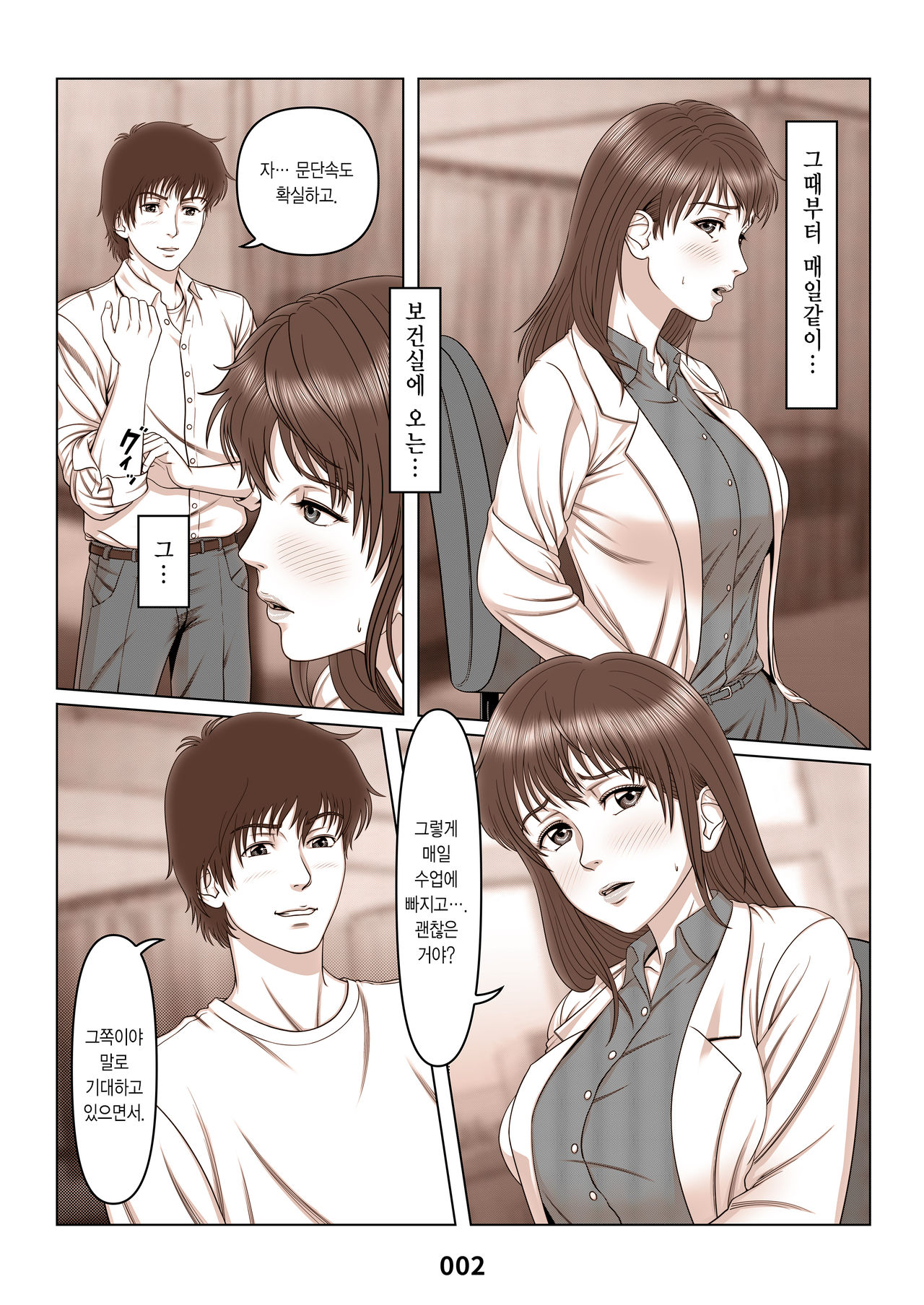 Mikami Kei no Yuuutsu ~Tenkousei ni Netorareta Haha~ MOTHER SIDE 2 page 1 full