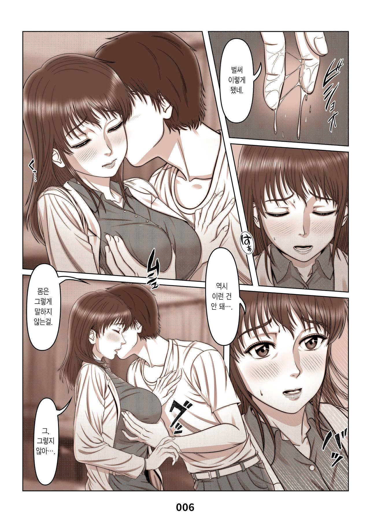 Mikami Kei no Yuuutsu ~Tenkousei ni Netorareta Haha~ MOTHER SIDE 2 page 5 full
