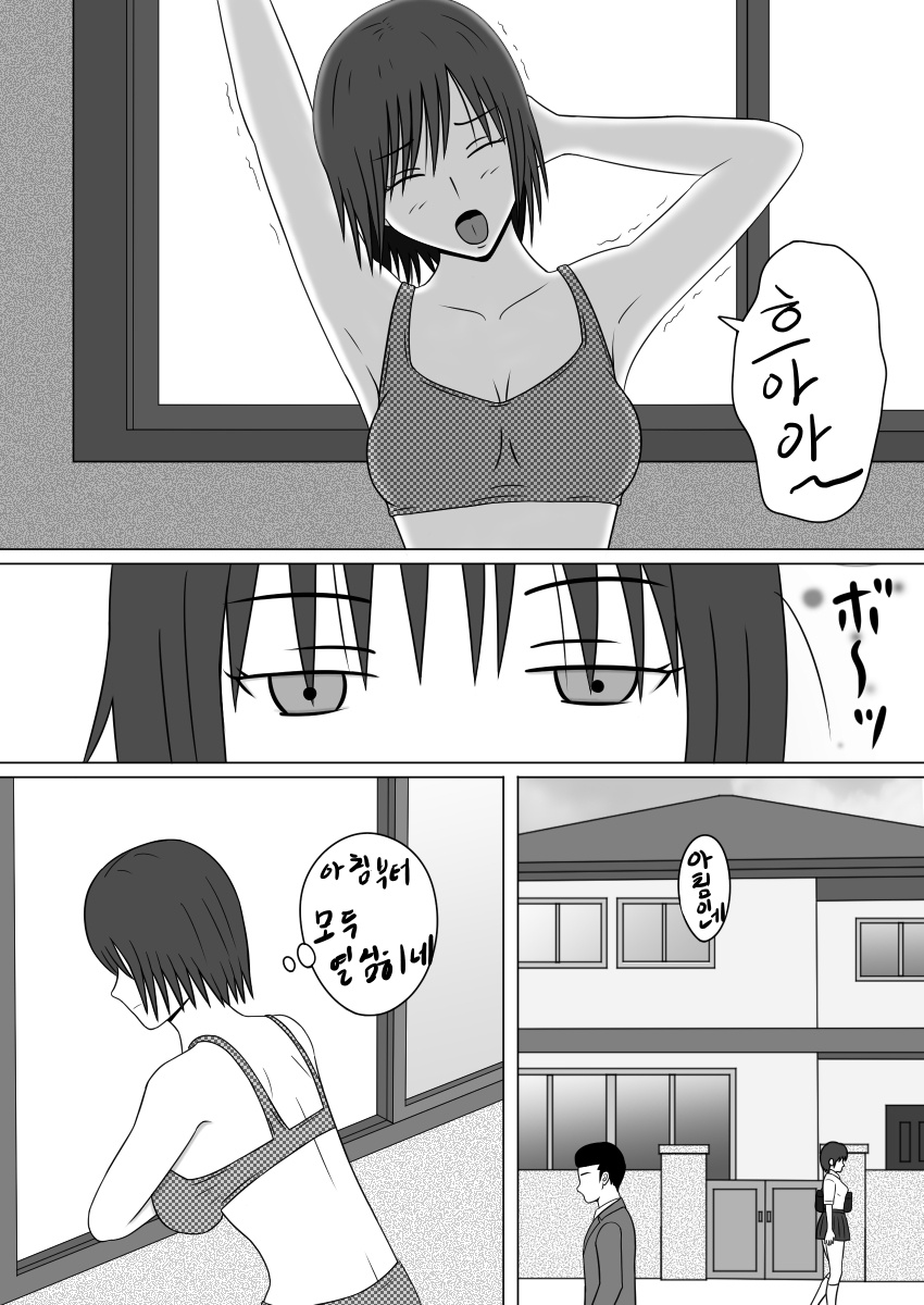 止まった世界の傍観者 前セット版 page 2 full