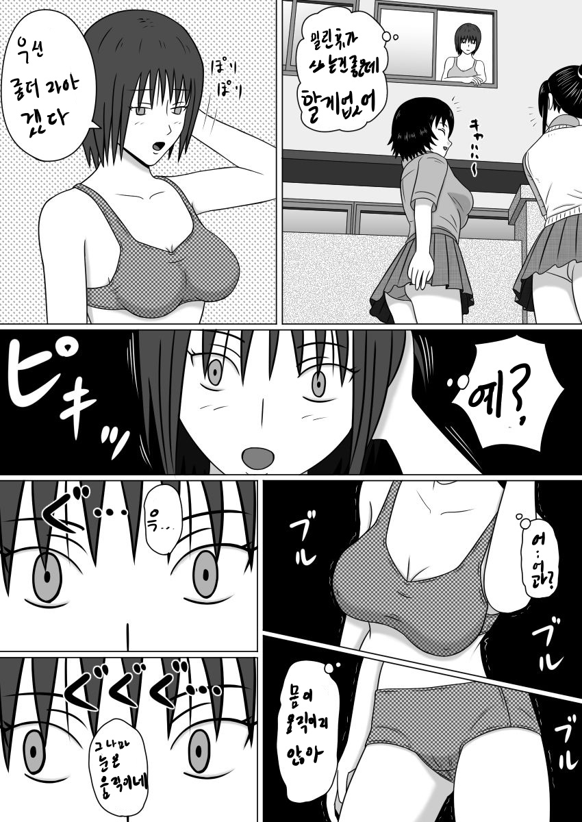 止まった世界の傍観者 前セット版 page 3 full