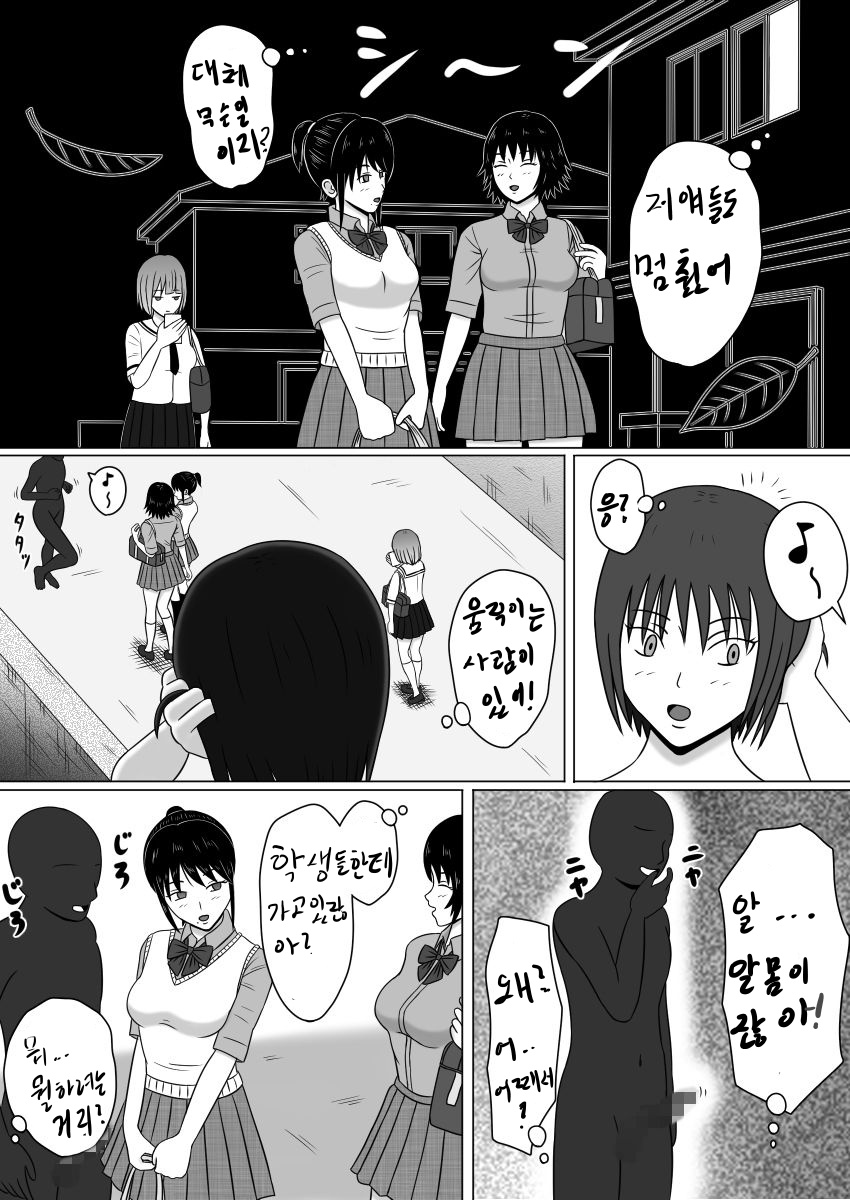 止まった世界の傍観者 前セット版 page 4 full