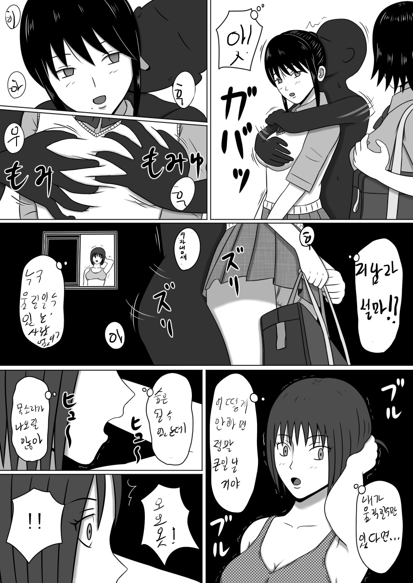 止まった世界の傍観者 前セット版 page 5 full