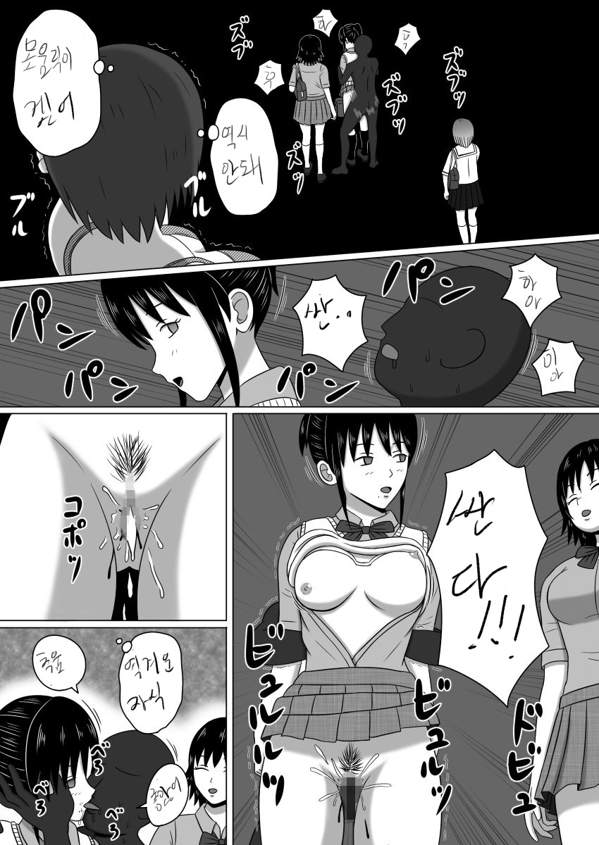 止まった世界の傍観者 前セット版 page 7 full