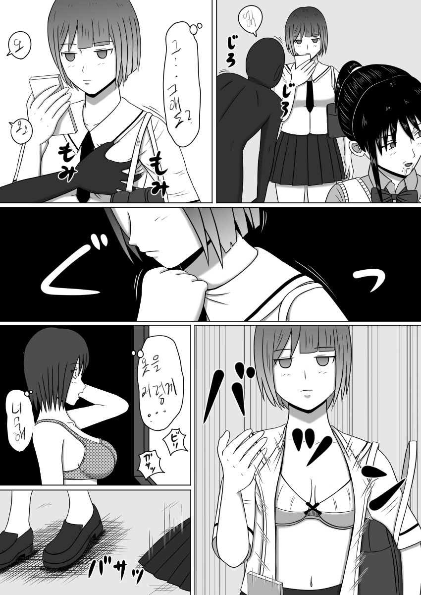 止まった世界の傍観者 前セット版 page 8 full