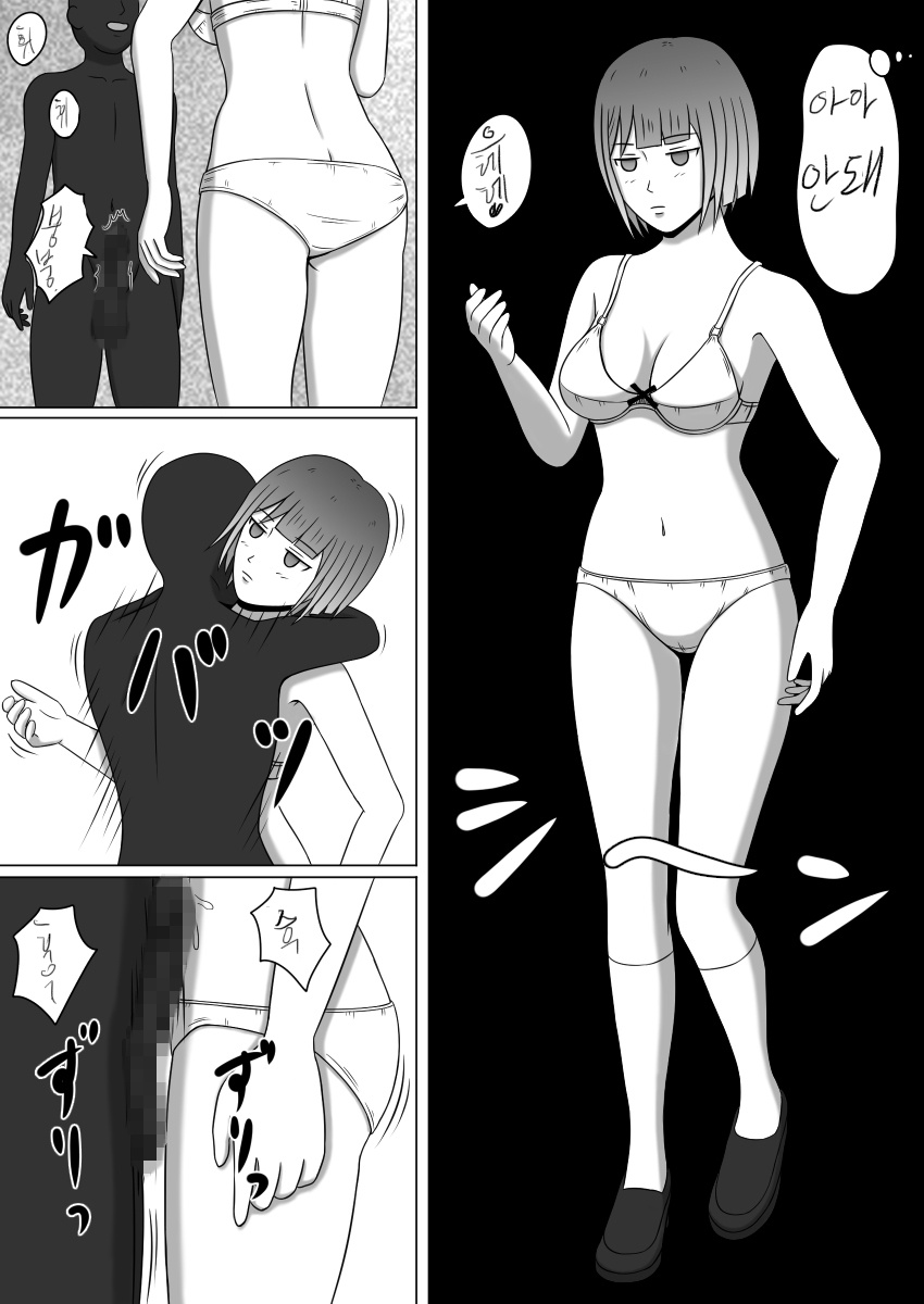 止まった世界の傍観者 前セット版 page 9 full