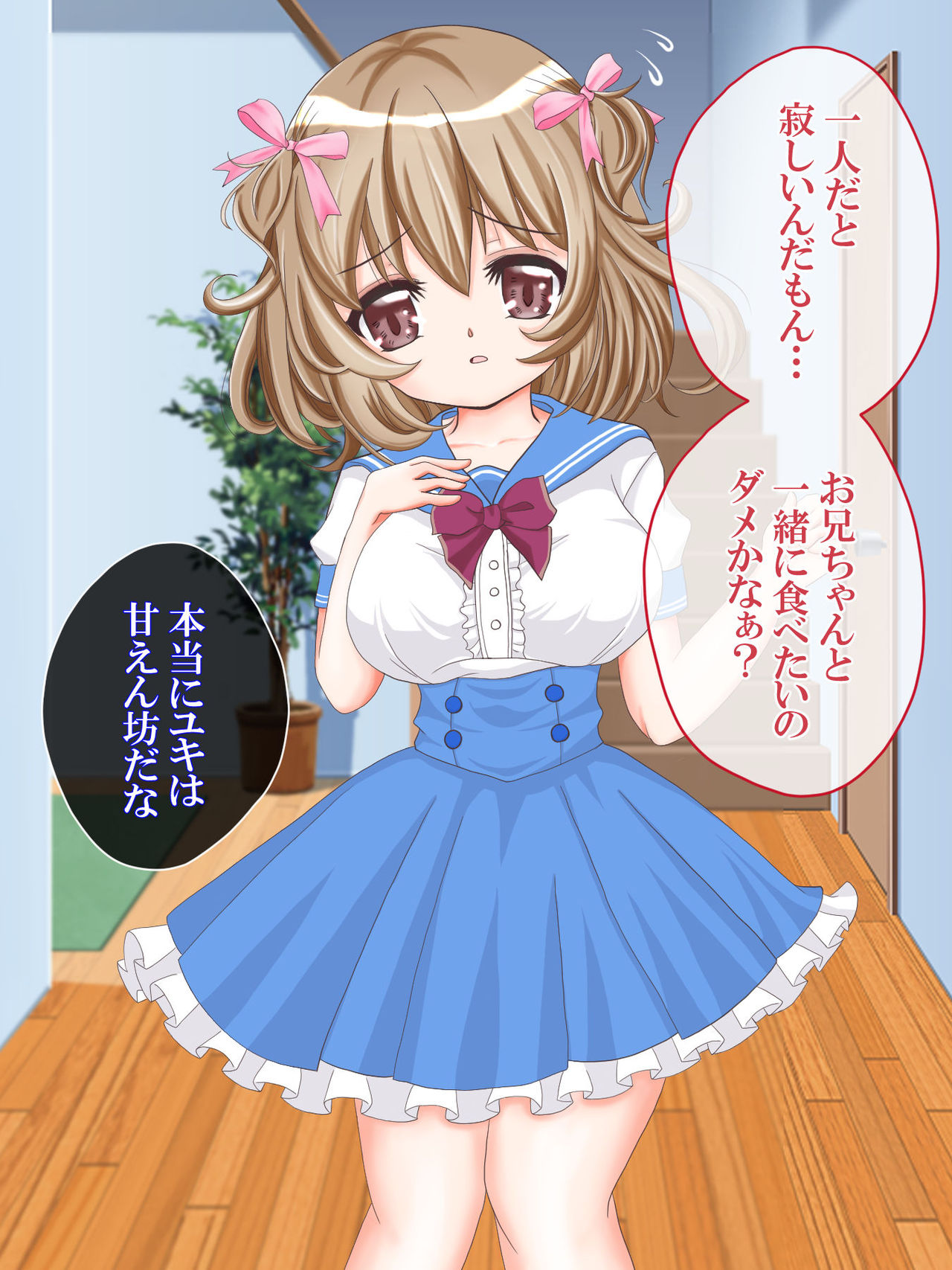 Juujunna Imouto o Haramaseru Kakugo de Nakadashi Sex Suru Ore page 10 full