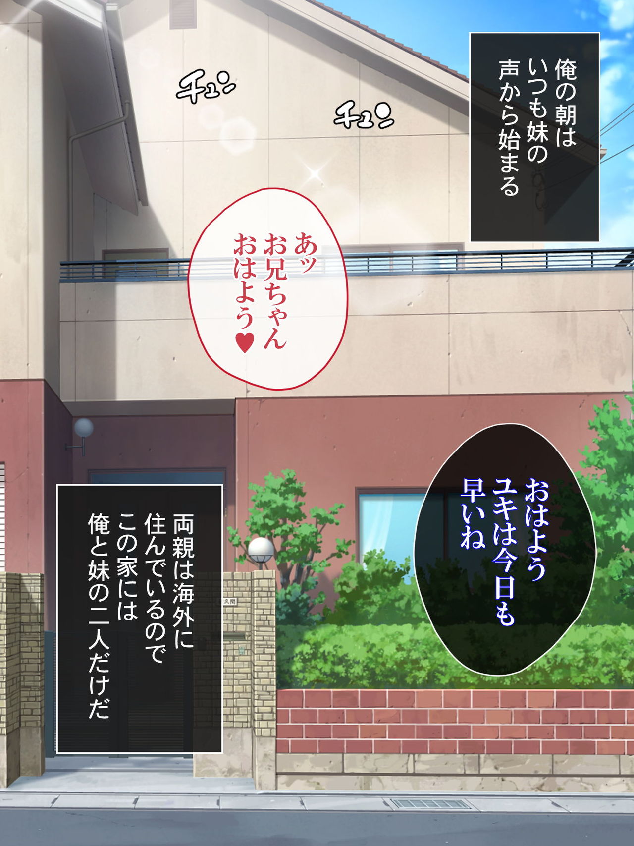 Juujunna Imouto o Haramaseru Kakugo de Nakadashi Sex Suru Ore page 8 full