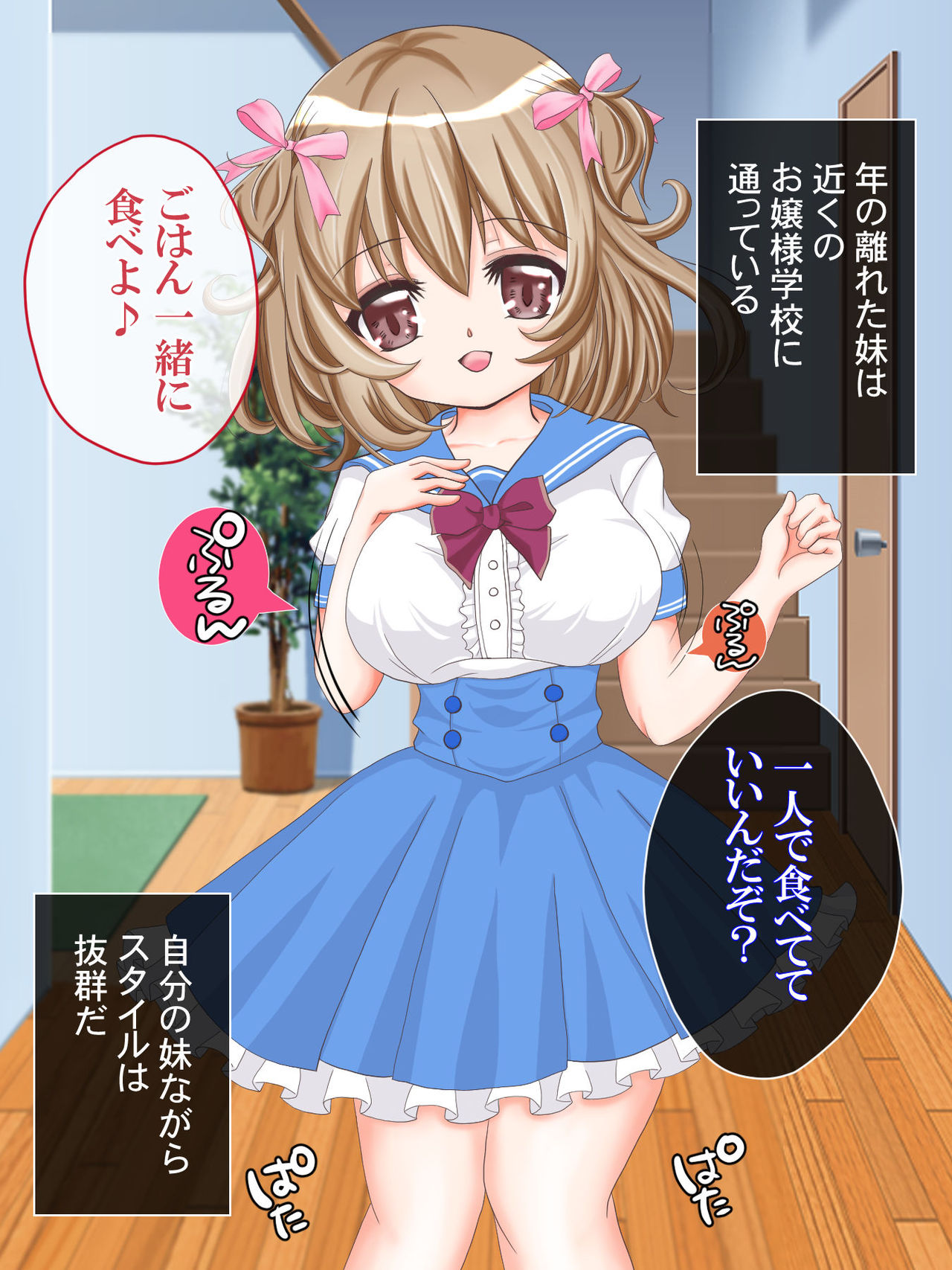 Juujunna Imouto o Haramaseru Kakugo de Nakadashi Sex Suru Ore page 9 full