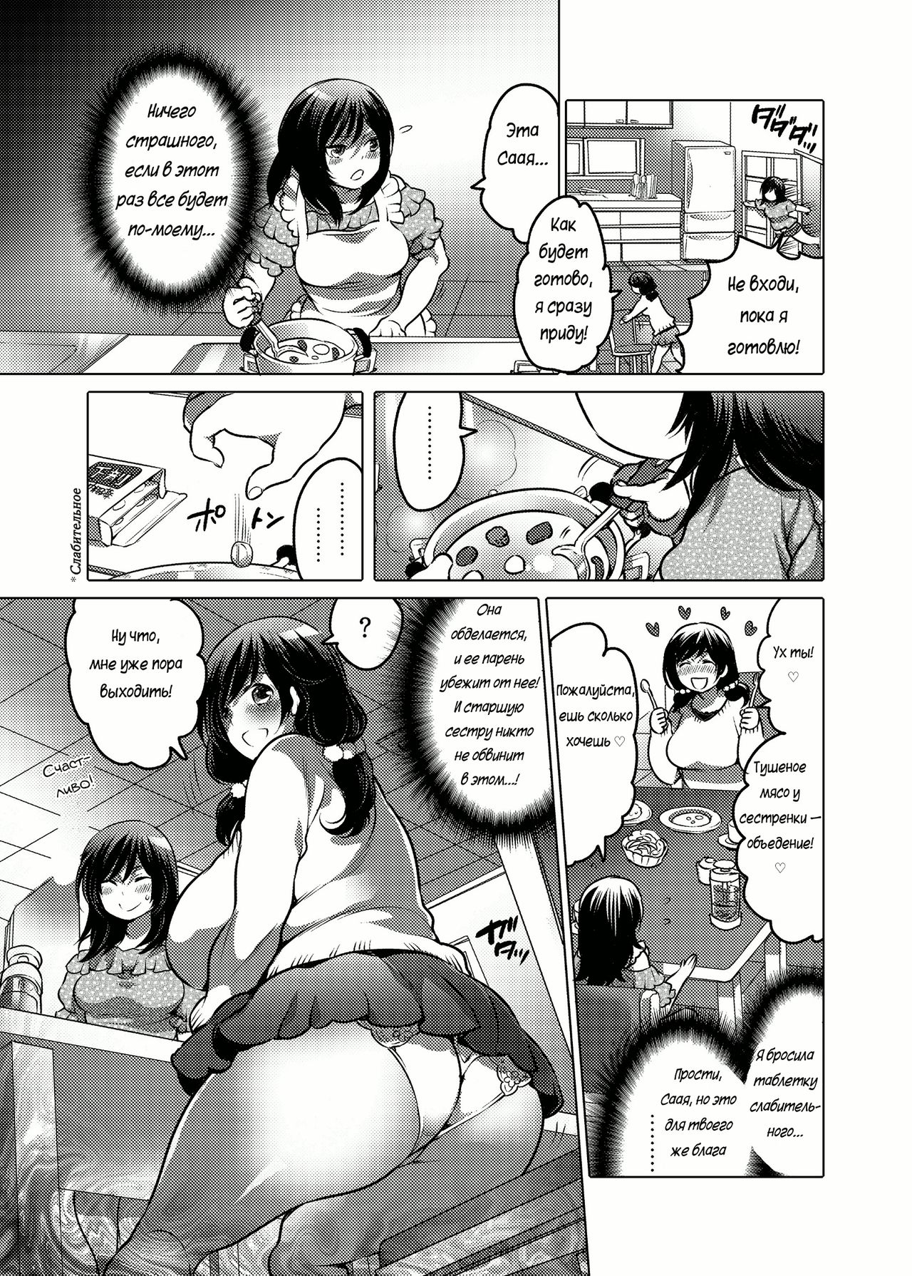 Onee-chan ni Makasete! / Вкусное говно моей младшей сестры №1 - Page 4 -  IMHentai