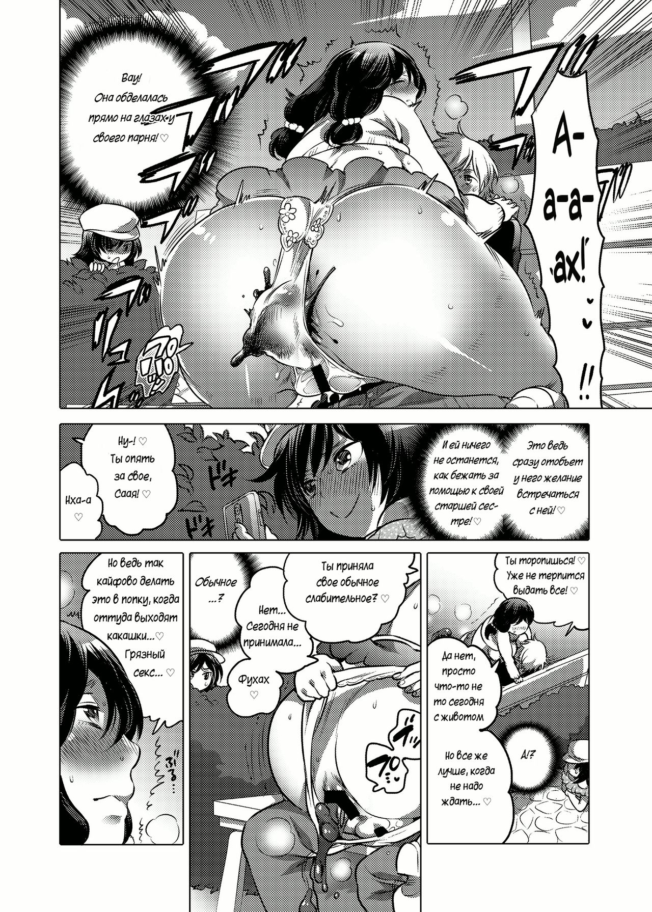 Onee-chan ni Makasete! / Вкусное говно моей младшей сестры №1 - Page 7 -  IMHentai