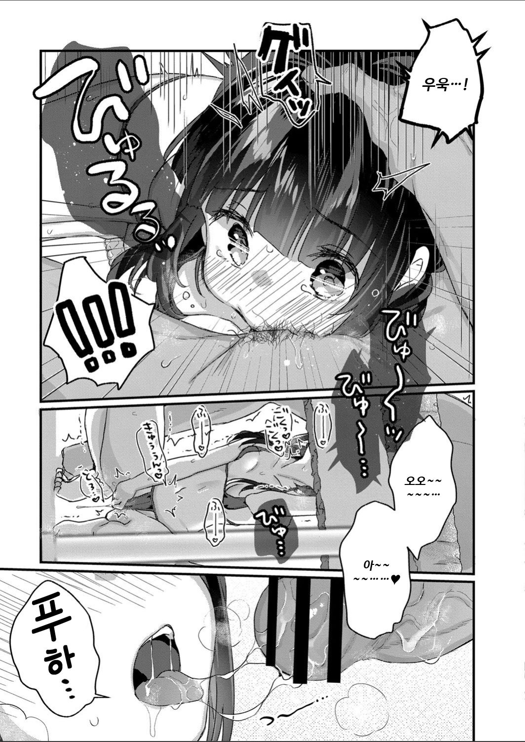 Saimin Therapy Hajimemashita Ch. 6 | 최면 테라피 시작했습니다 제6화 page 6 full