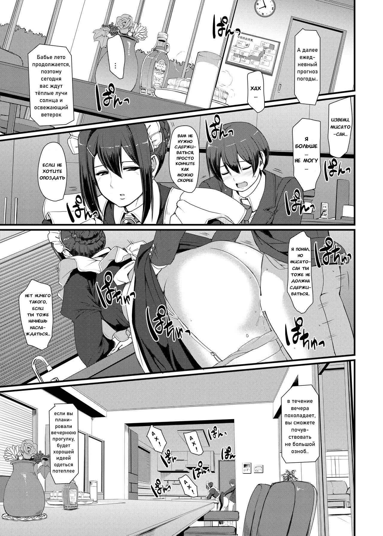 Maid no Oshigoto. III | Работа горничной #3 page 2 full