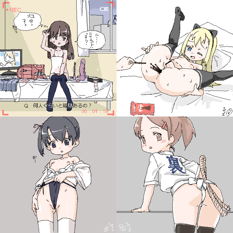 ろくろの回し者 page 5 full