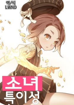 MAIDEN SINGULARITY Chapter 1