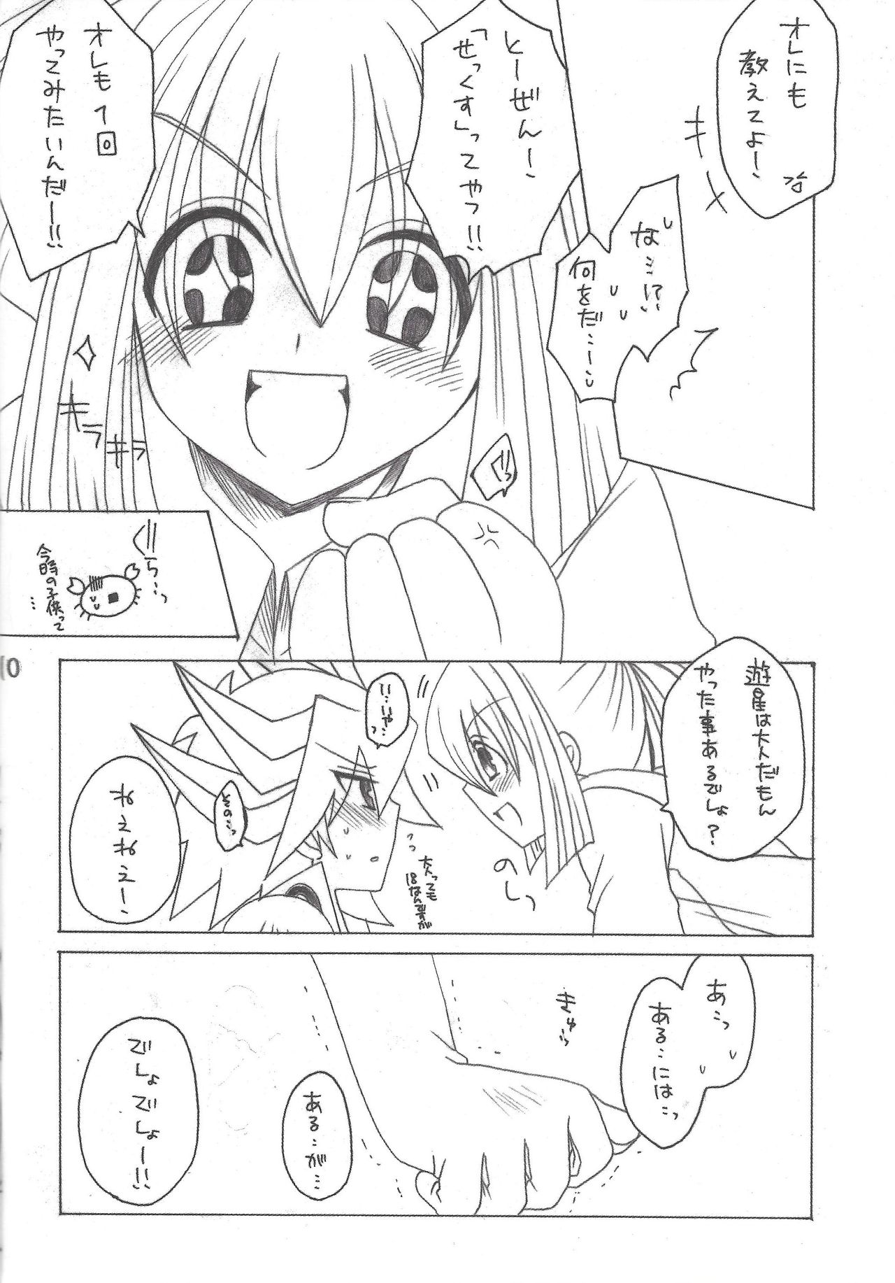 Planetarium page 10 full