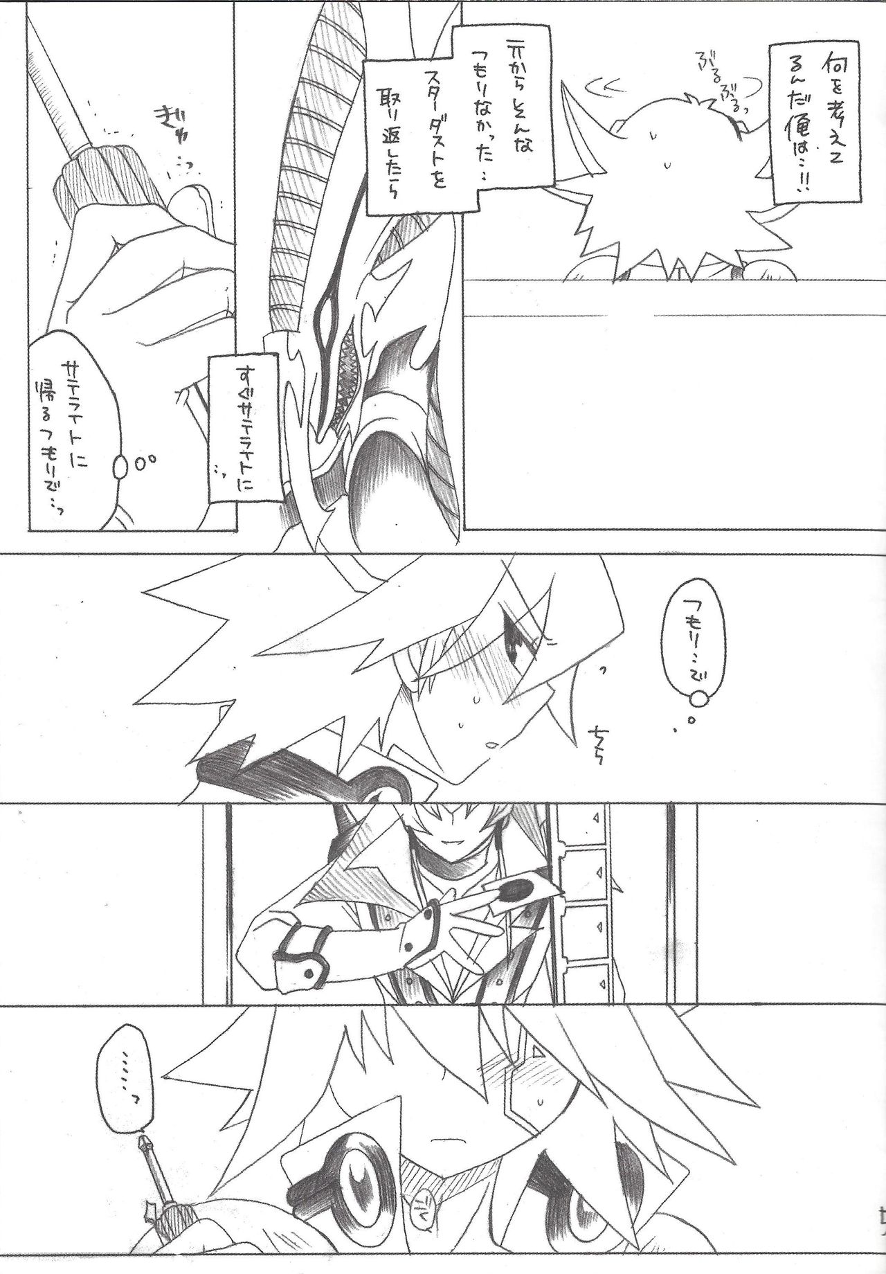 Planetarium page 5 full