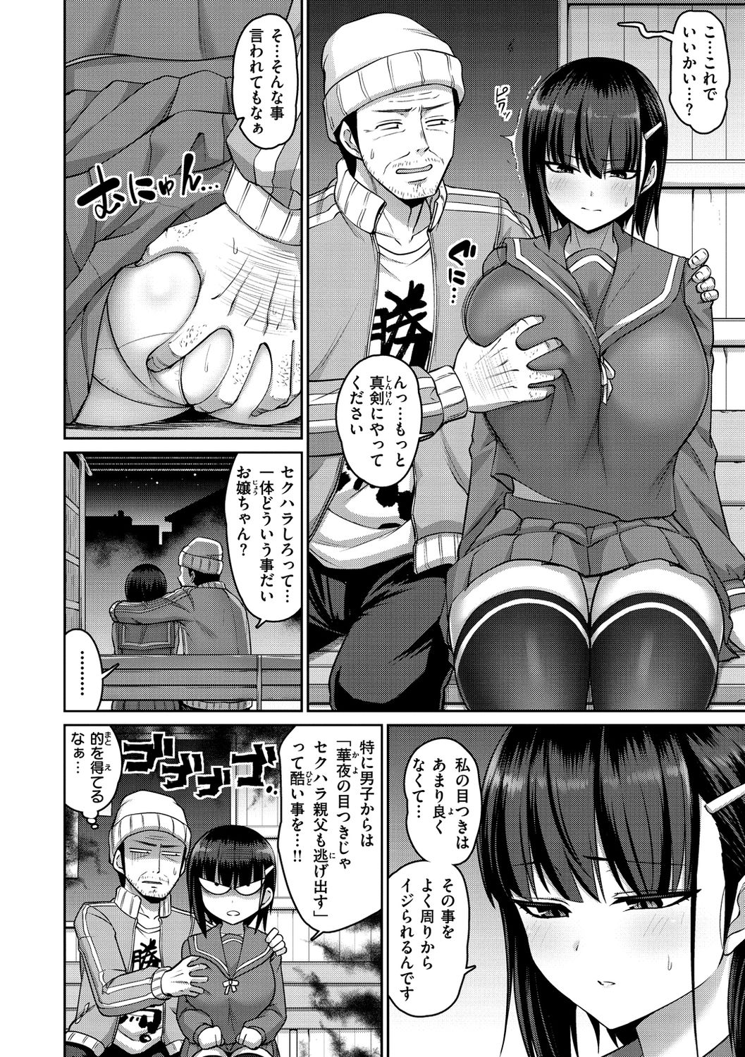 Zurichichi Haven!! page 10 full