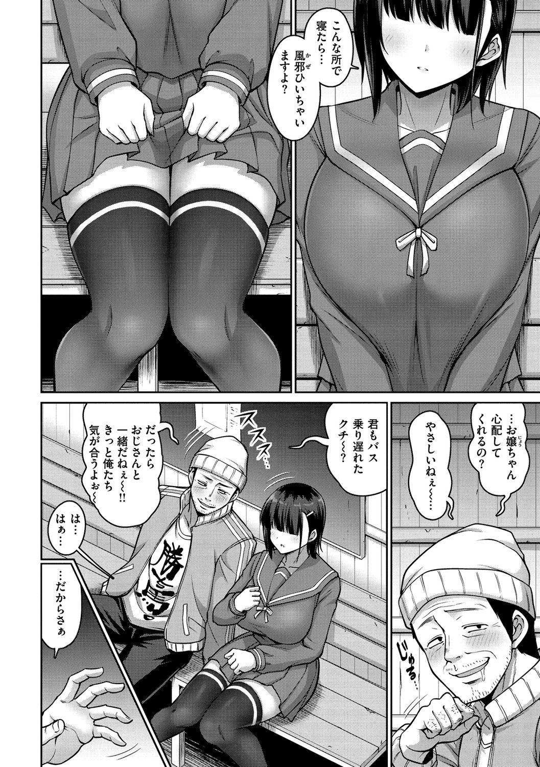 Zurichichi Haven!! page 6 full