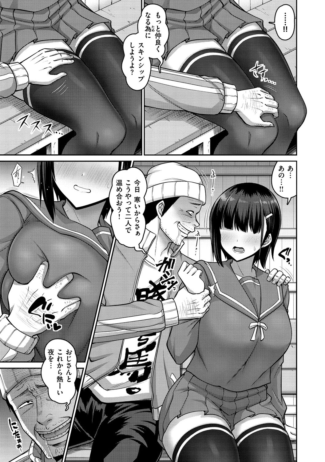 Zurichichi Haven!! page 7 full