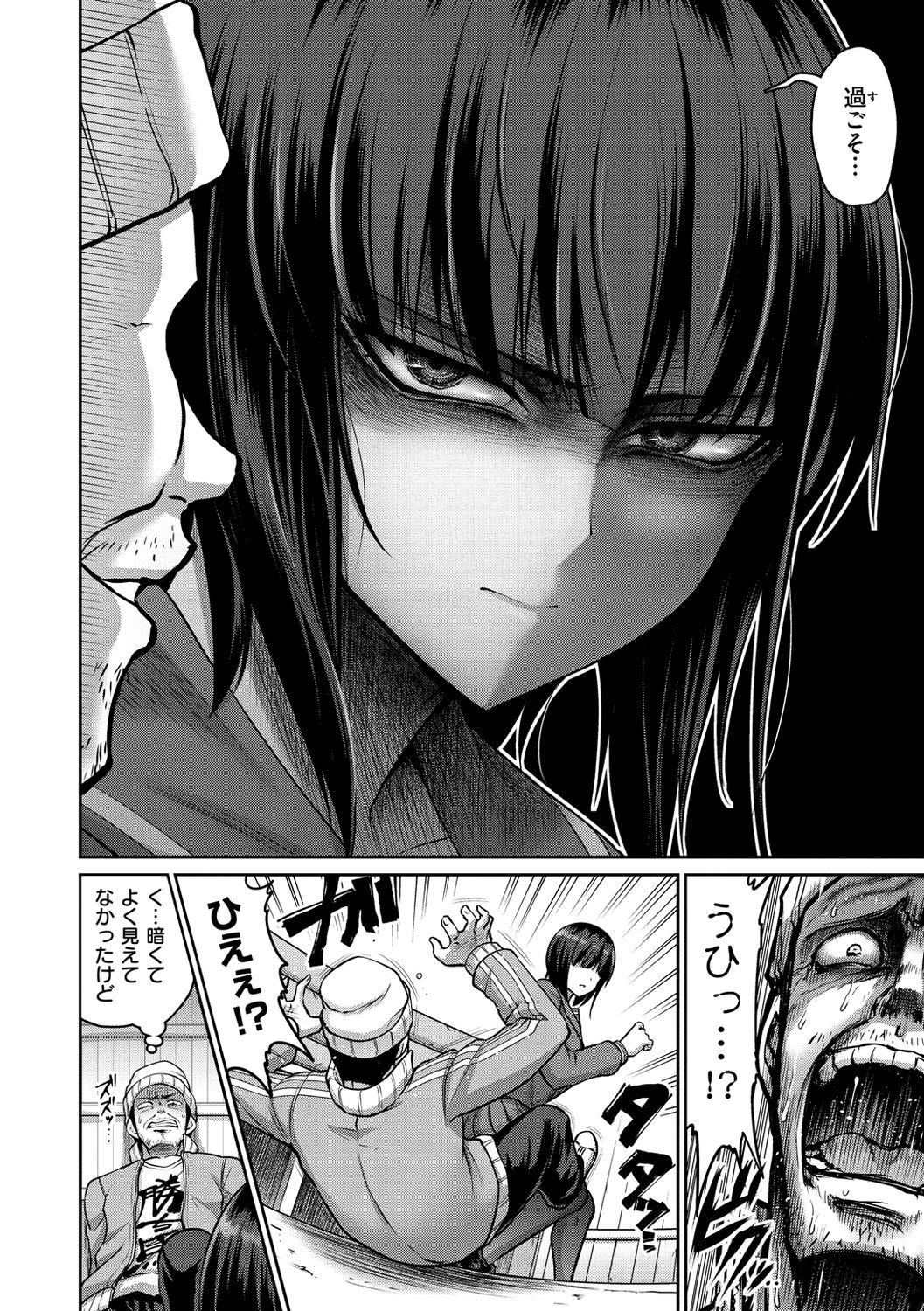 Zurichichi Haven!! page 8 full