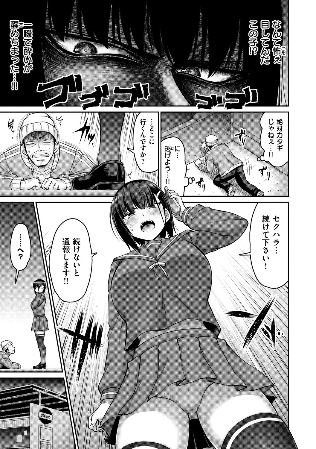 Zurichichi Haven!! page 9 full