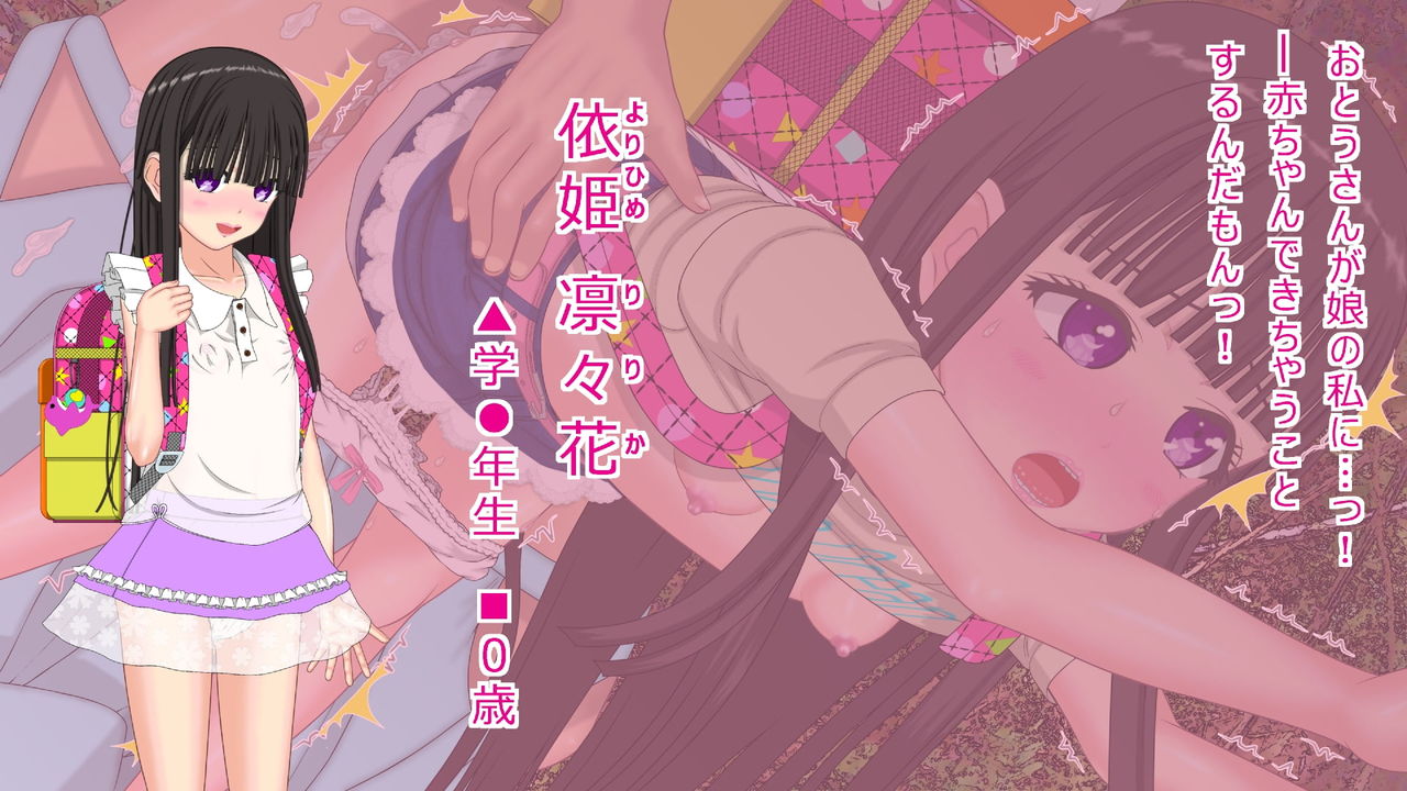 Kodama Okuri Tsukimaihime page 3 full