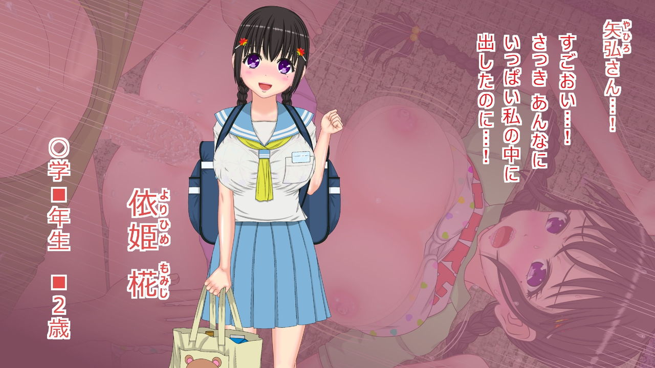 Kodama Okuri Tsukimaihime page 4 full