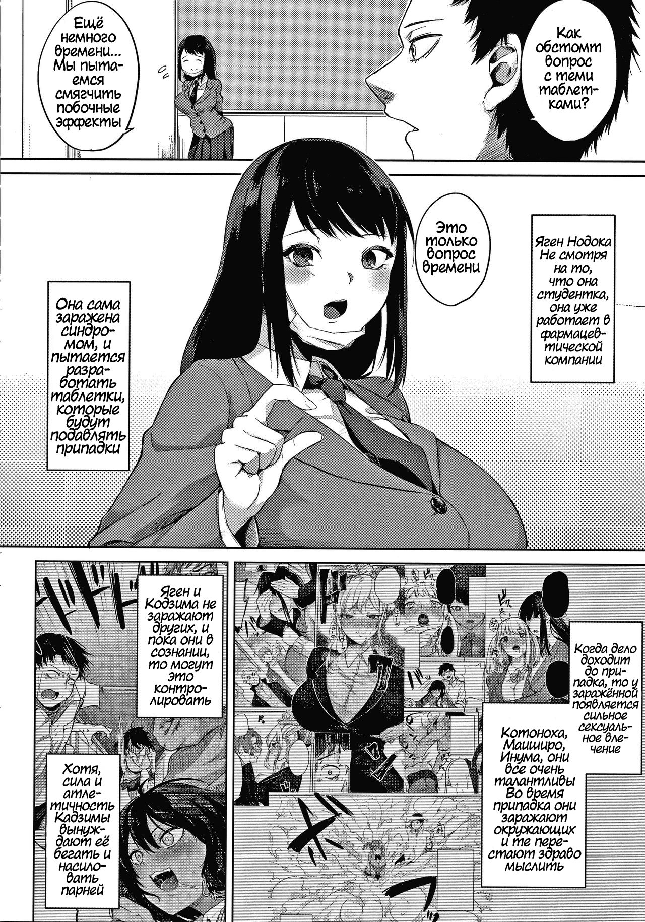 Zakuro Shoukougun 5 | Pomegranate Syndrome 5 page 4 full