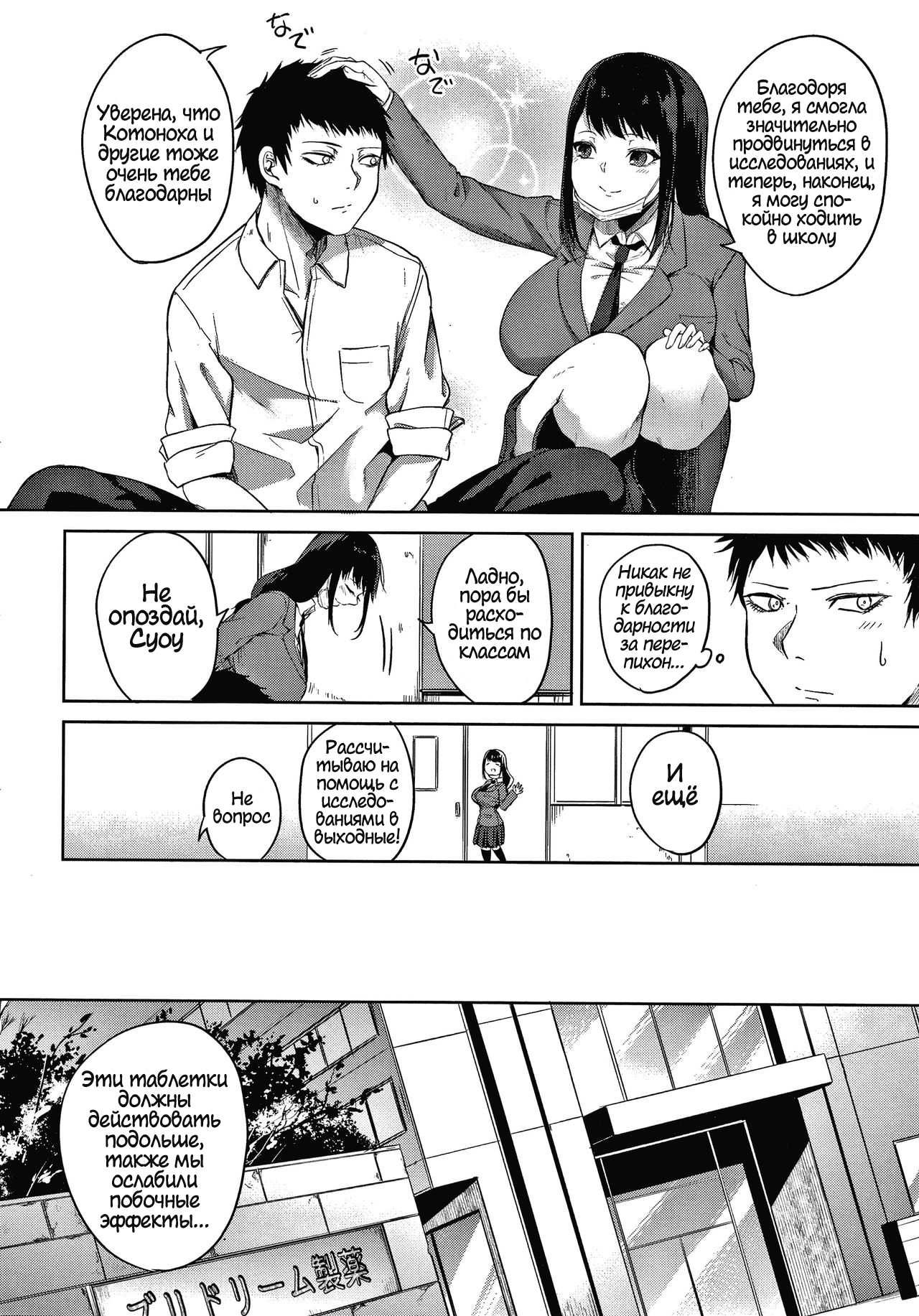 Zakuro Shoukougun 5 | Pomegranate Syndrome 5 page 6 full
