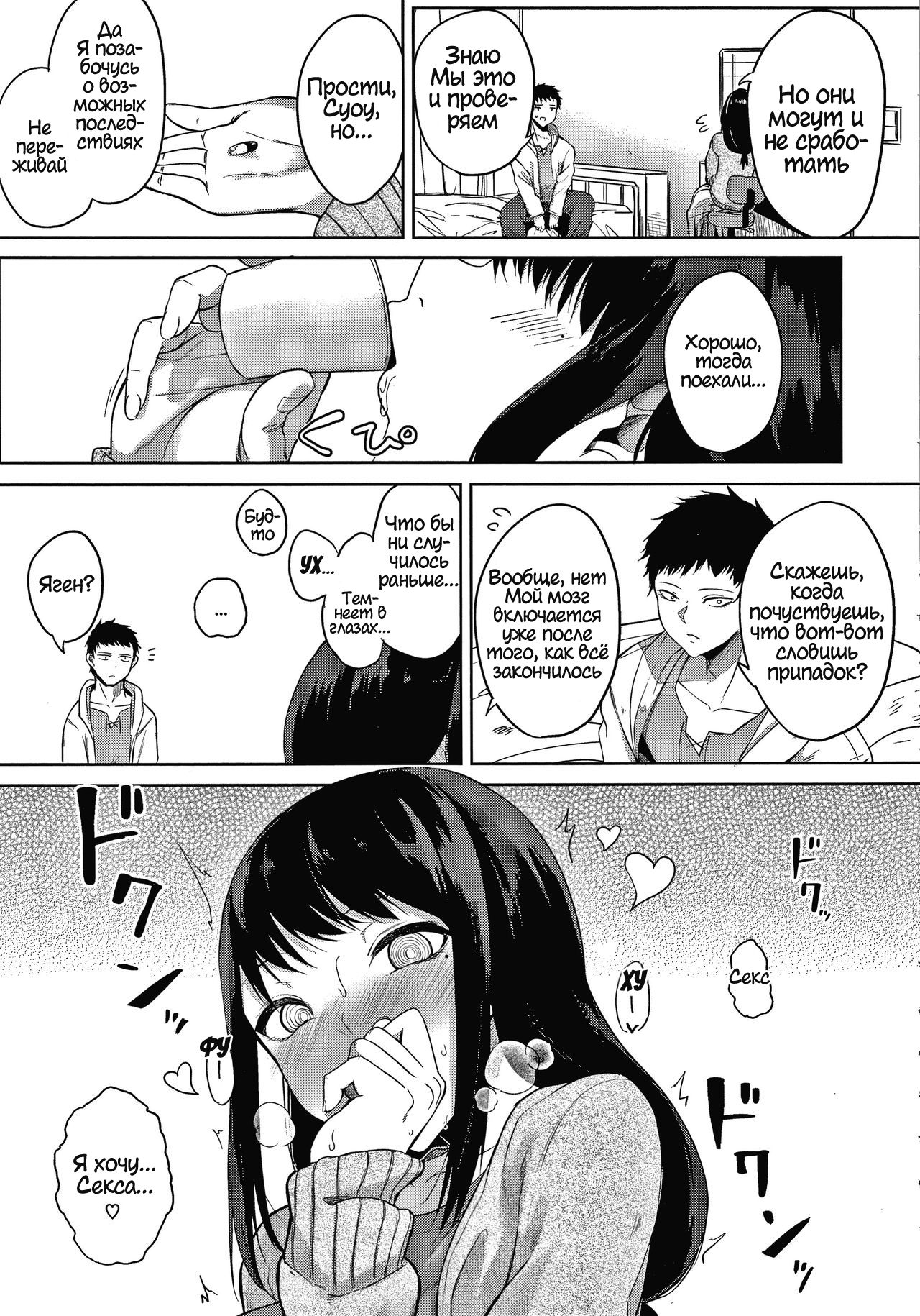 Zakuro Shoukougun 5 | Pomegranate Syndrome 5 page 7 full