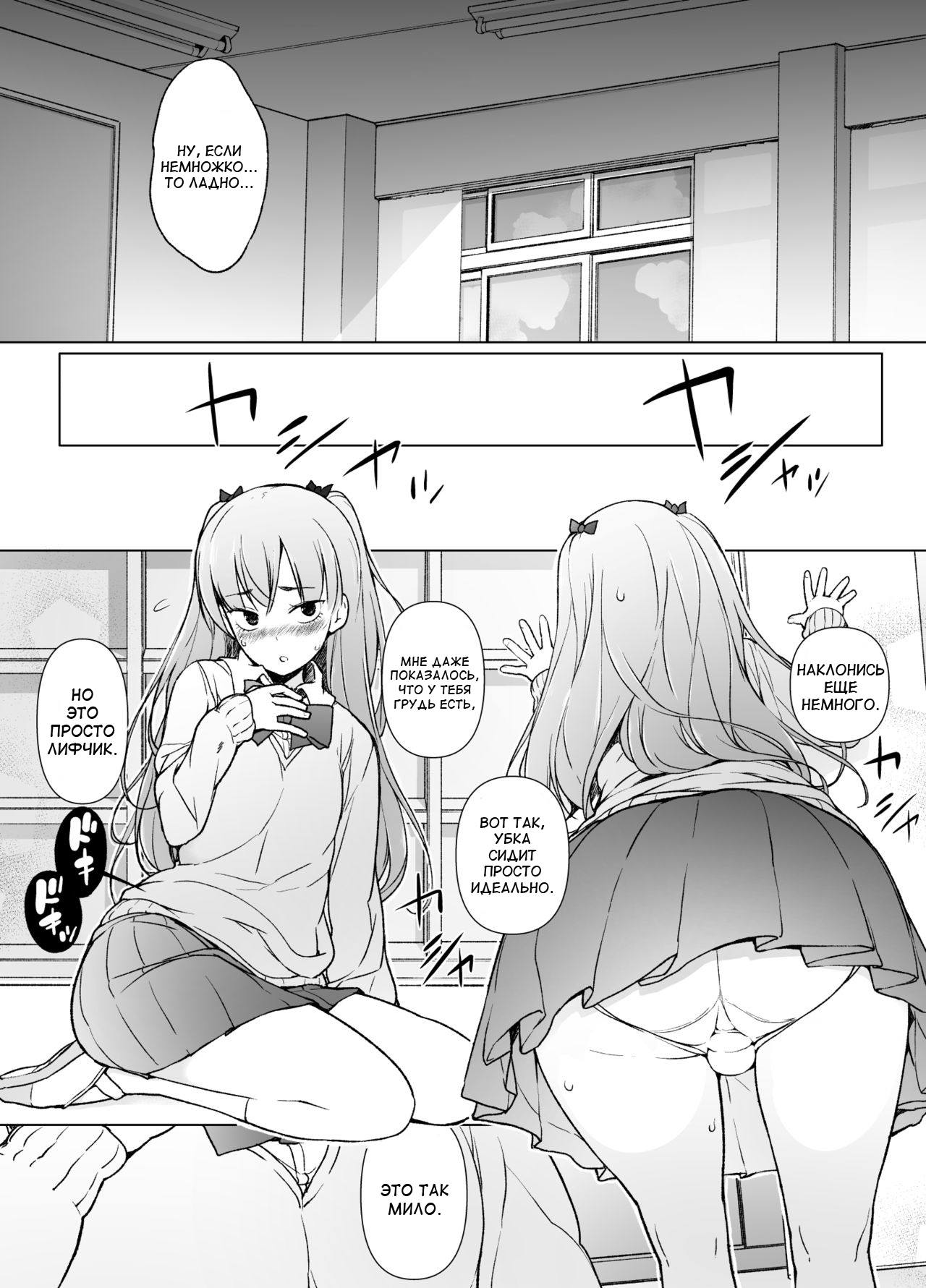 Danshikou no Kawaii Ko ga Josou Shita Hanashi page 10 full