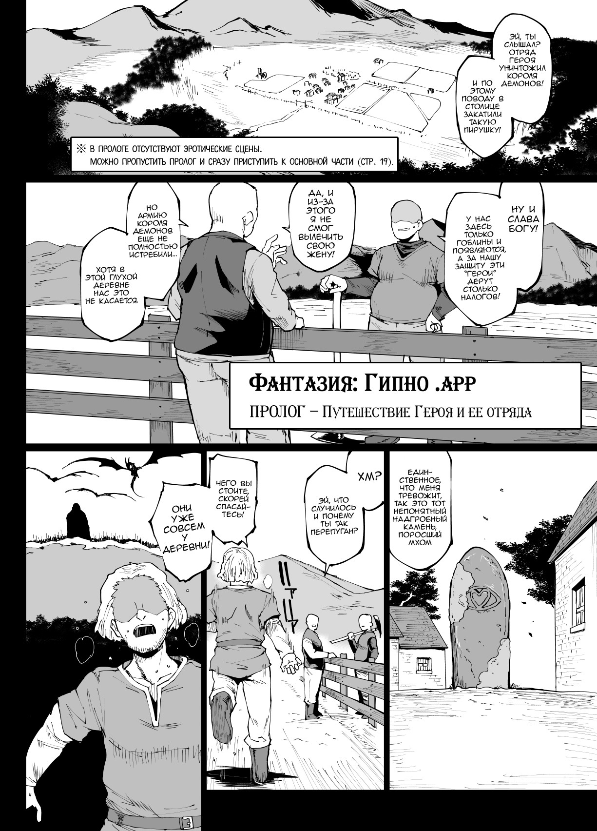 HYPNO .APP FANTASIA page 4 full