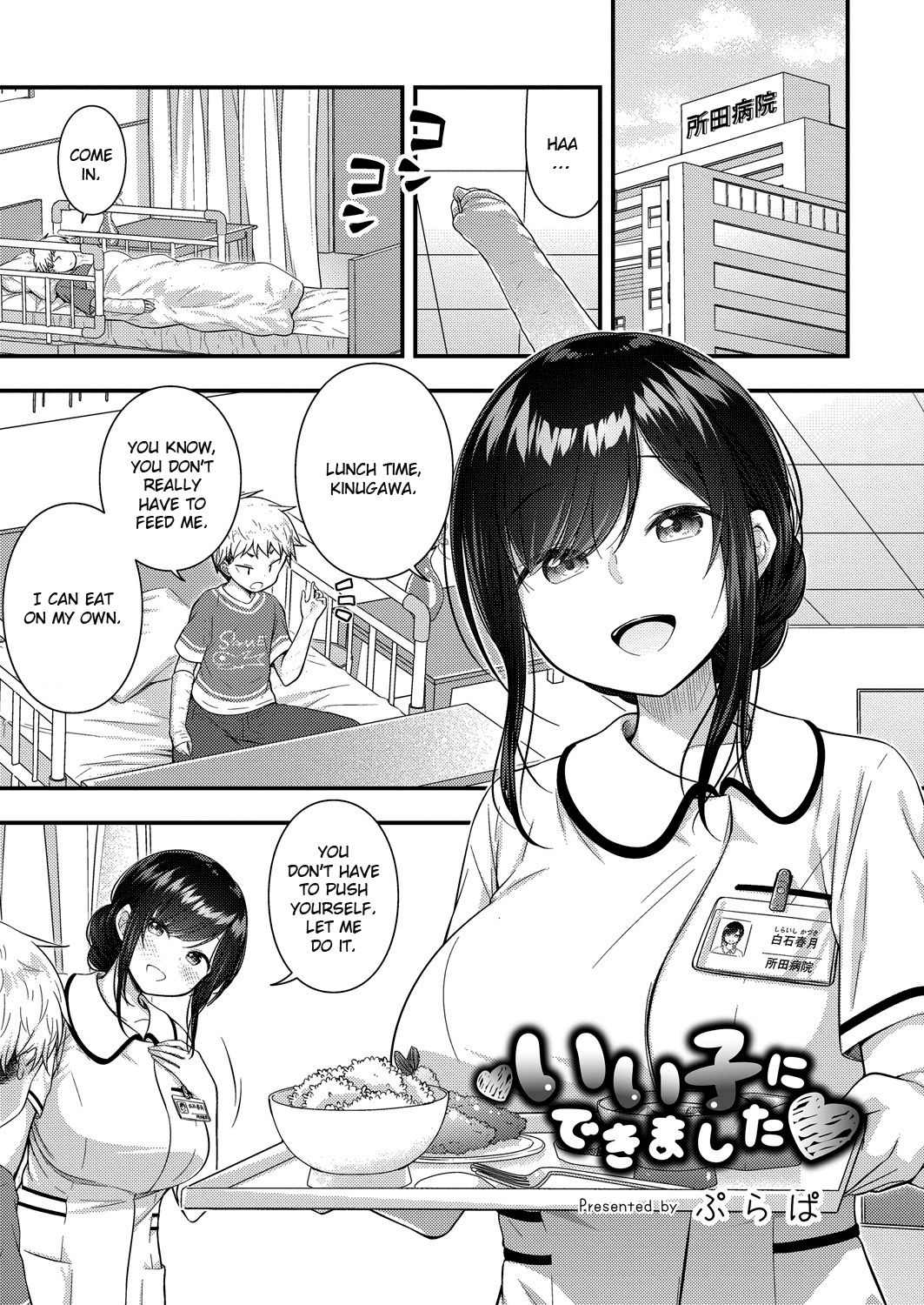 Ii Ko ni Dekimashita | I became a good boy page 1 full