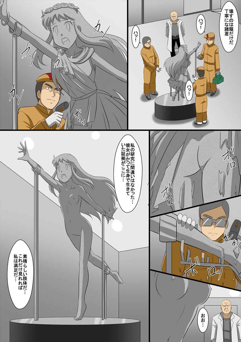 ASFR MANGA vol.9 page 5 full