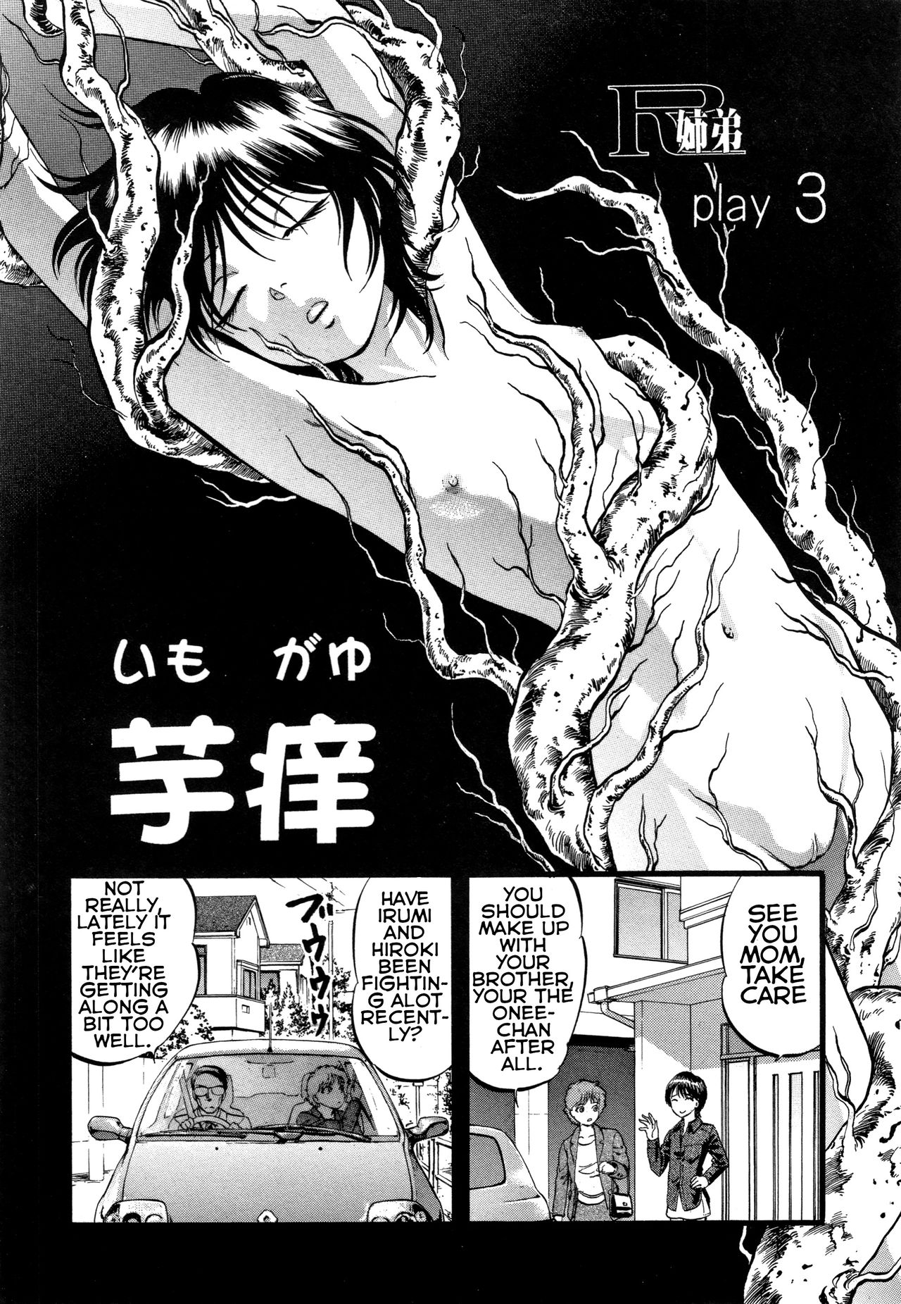 R-Shitei Play 3 - Imoshibo page 3 full