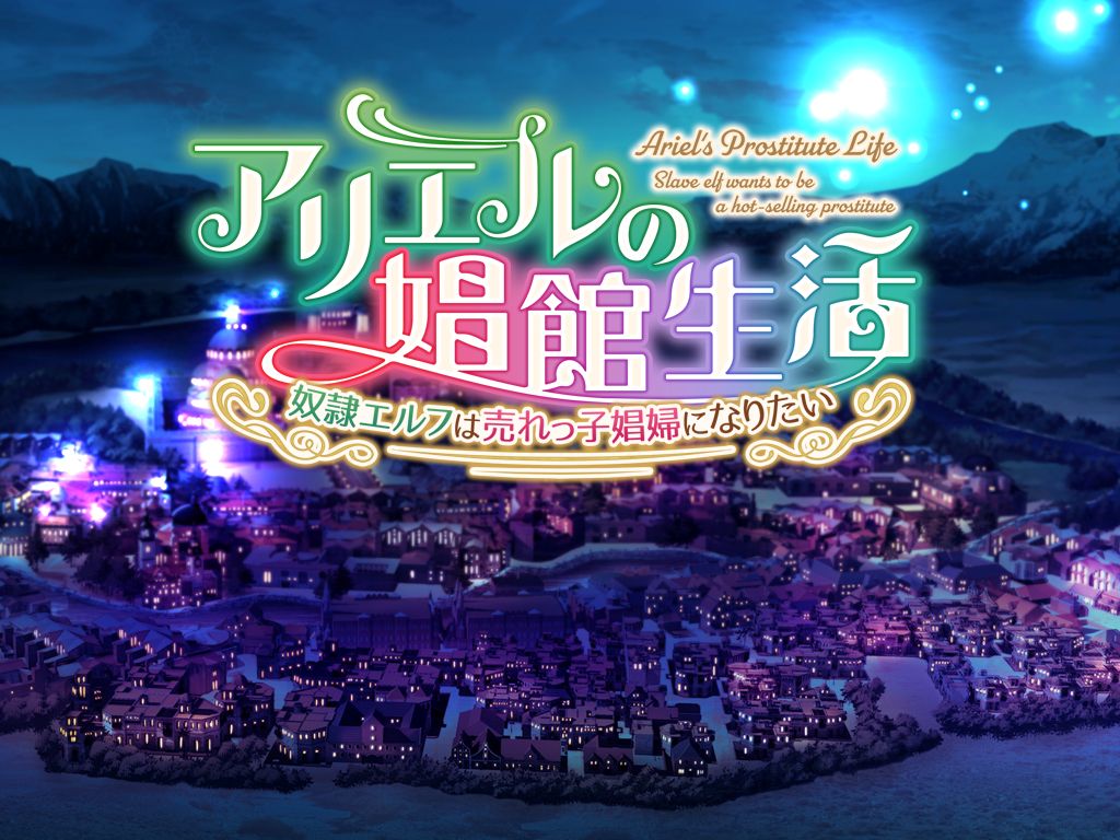 Ariel no Shoukan Seikatsu page 2 full