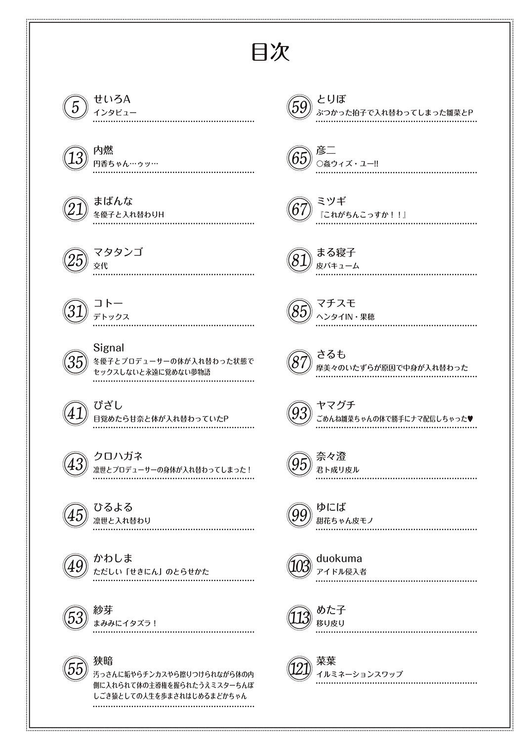 Shinymas TS Goudou page 3 full