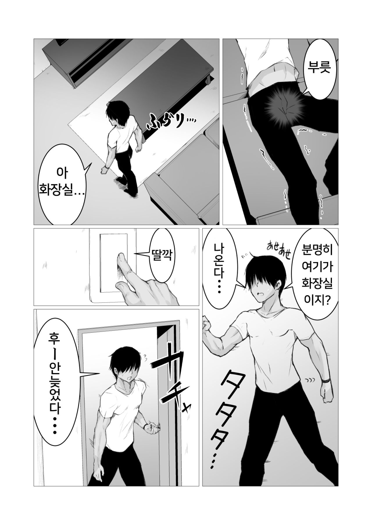 Hito ni Mienai Youkai nara Nani shite mo Gouhou⁉ | 사람에게 보이지 않는 요괴라면 섹스해도 합법!? page 6 full