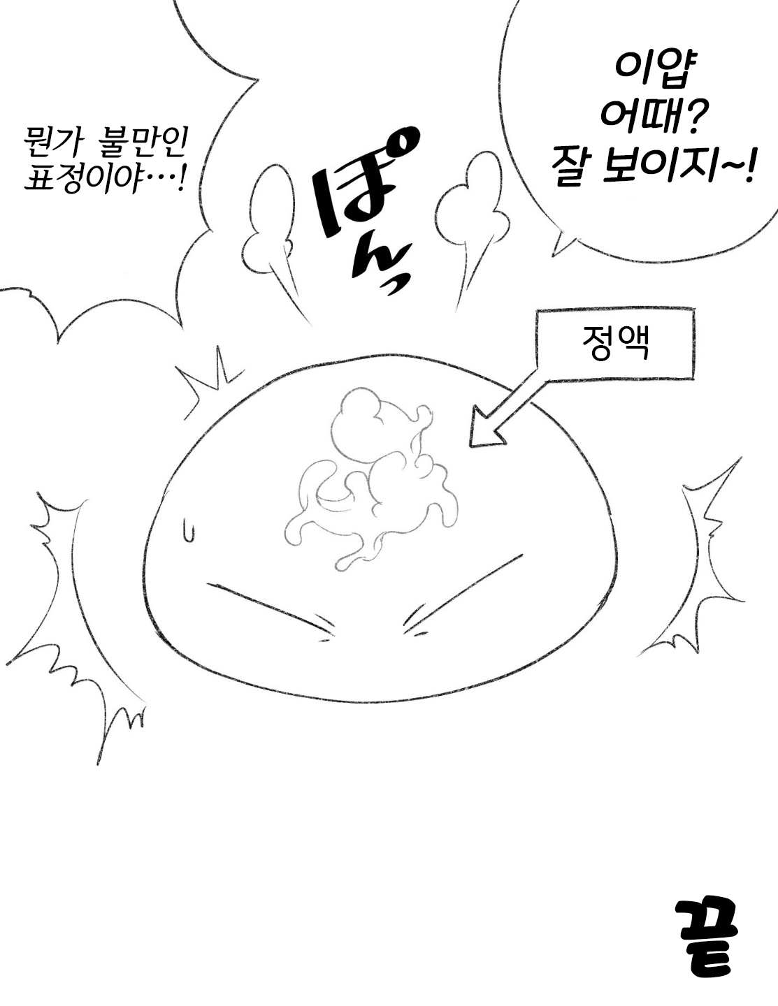 A senseless cherry Limur who doesn't understand the fetish | 성벽을 이해하지 못하는 눈치없는 동정 리무르 님 page 4 full