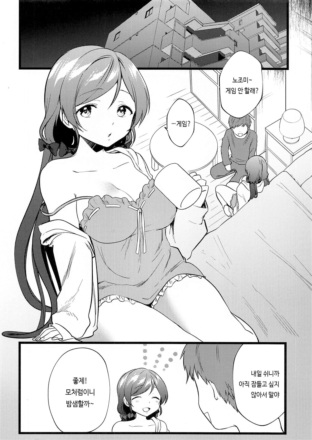 Megami-sama no Batsu Game | 여신의 벌칙게임 page 4 full