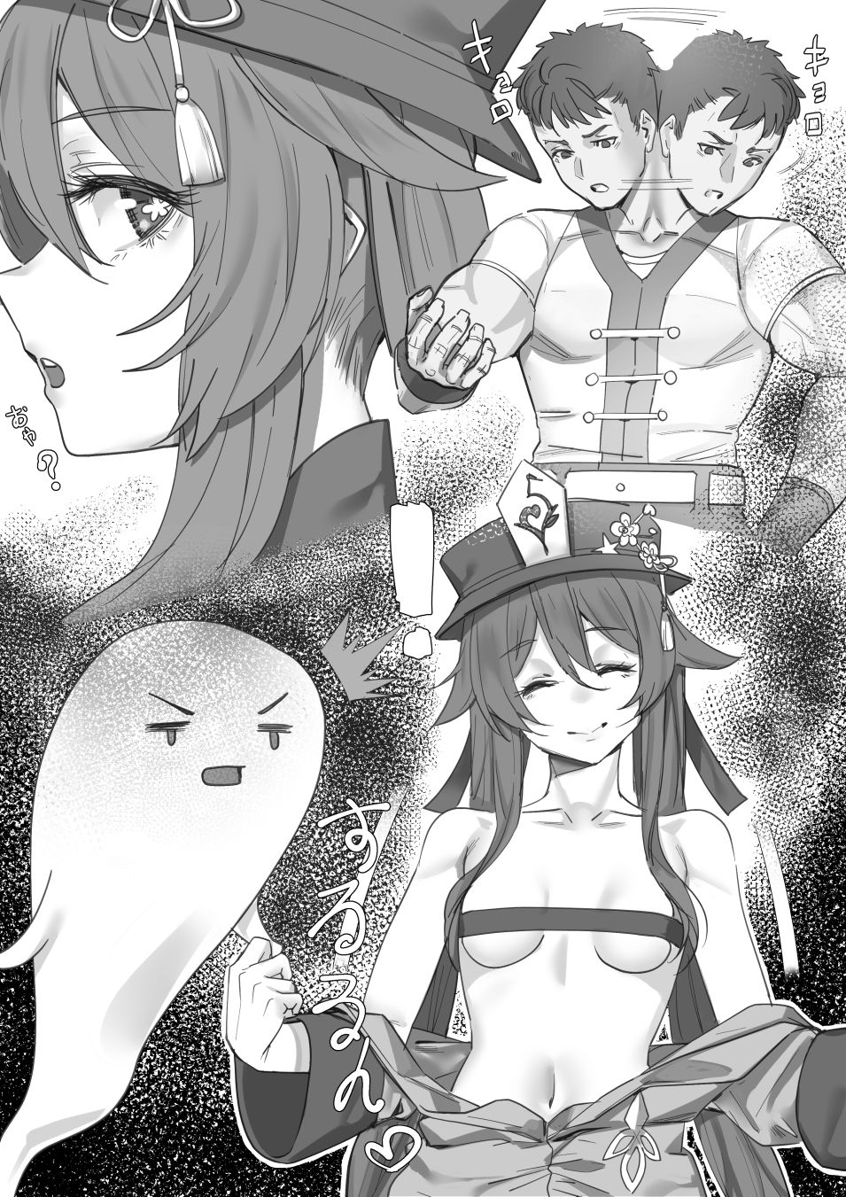 原神ソープランド4 page 1 full
