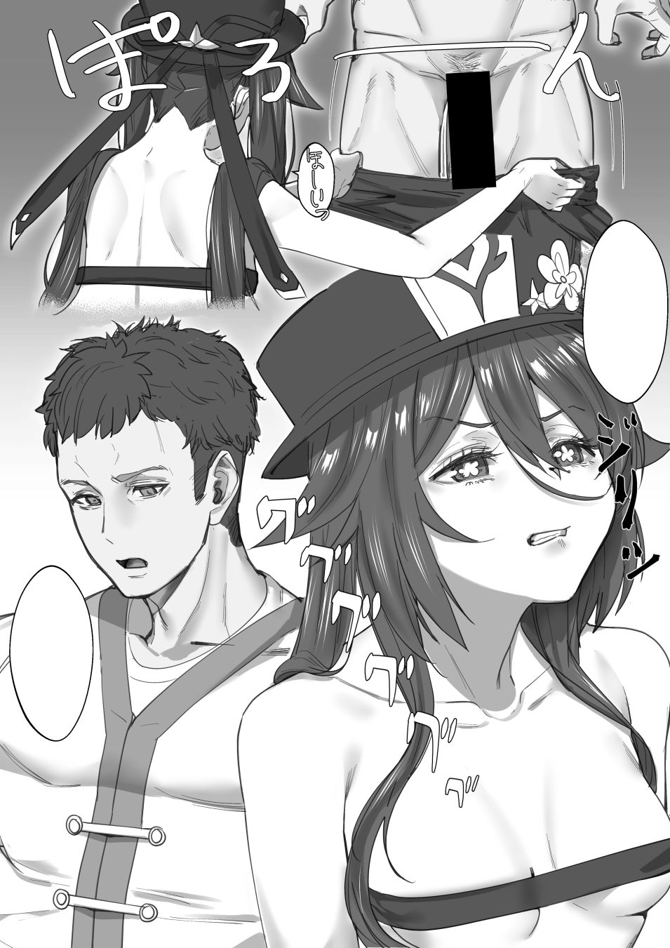 原神ソープランド4 page 2 full