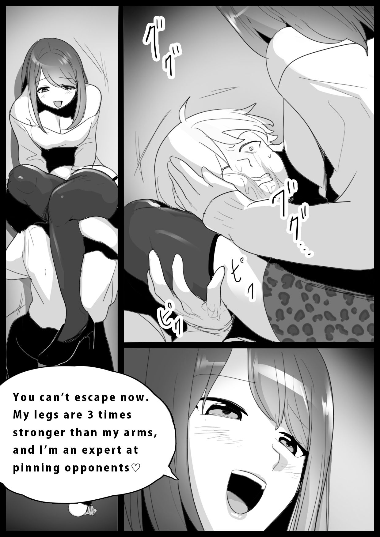 Girls Beat! -vs Rena- page 6 full