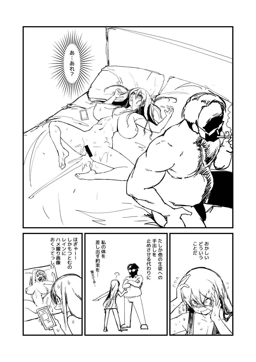 黒髪ロング委員長の幼馴染NTR漫画 page 3 full