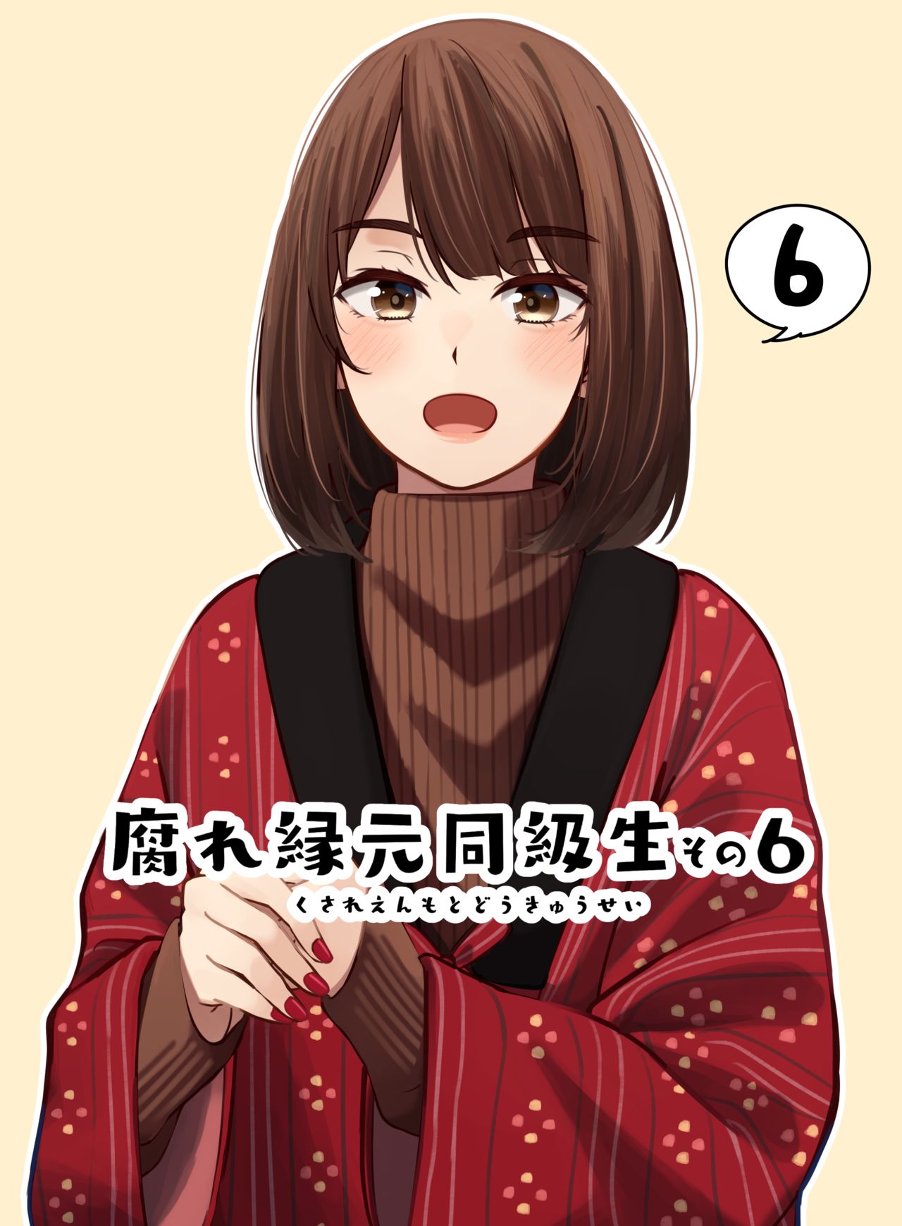 かぱたろー page 10 full