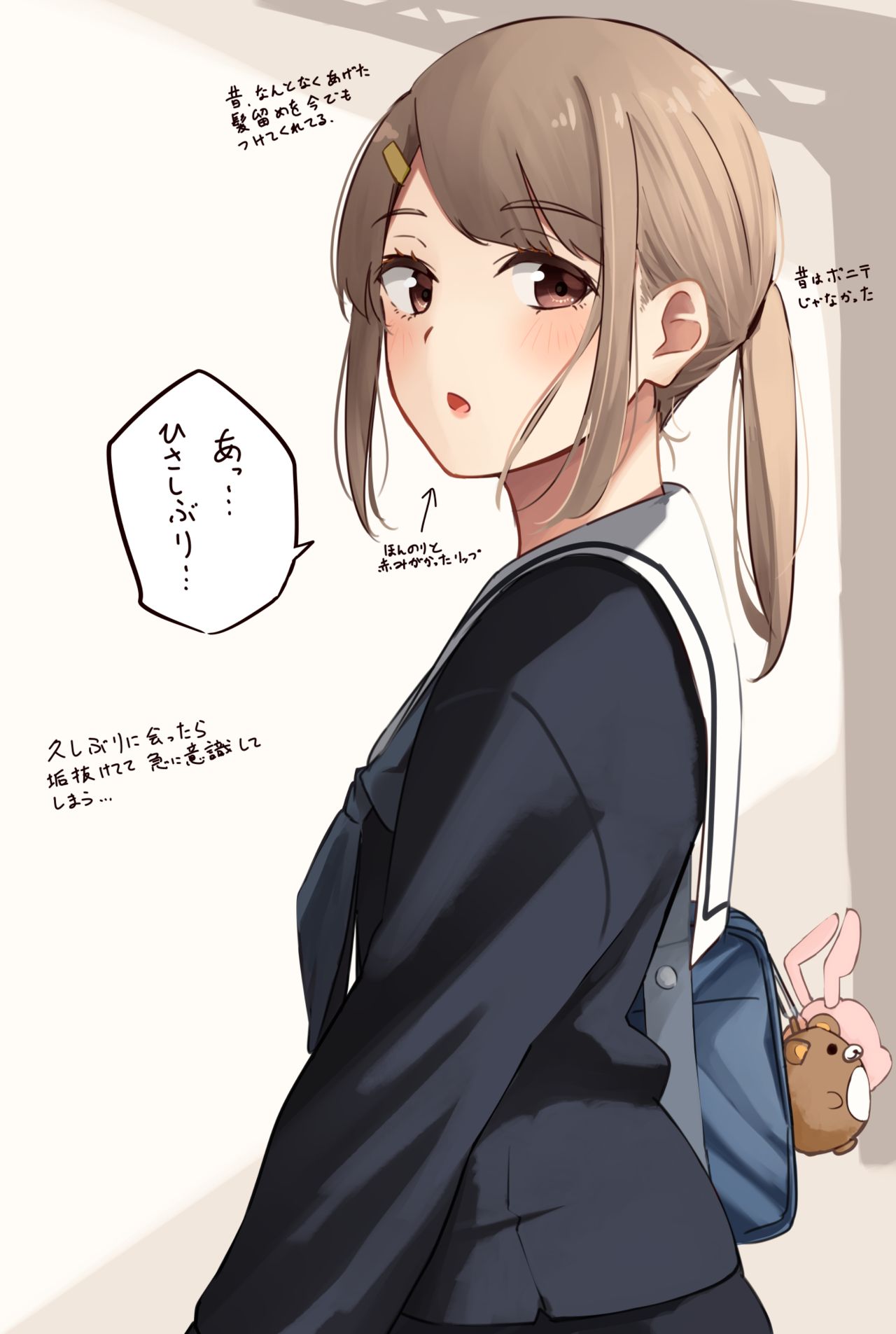 かぱたろー page 2 full
