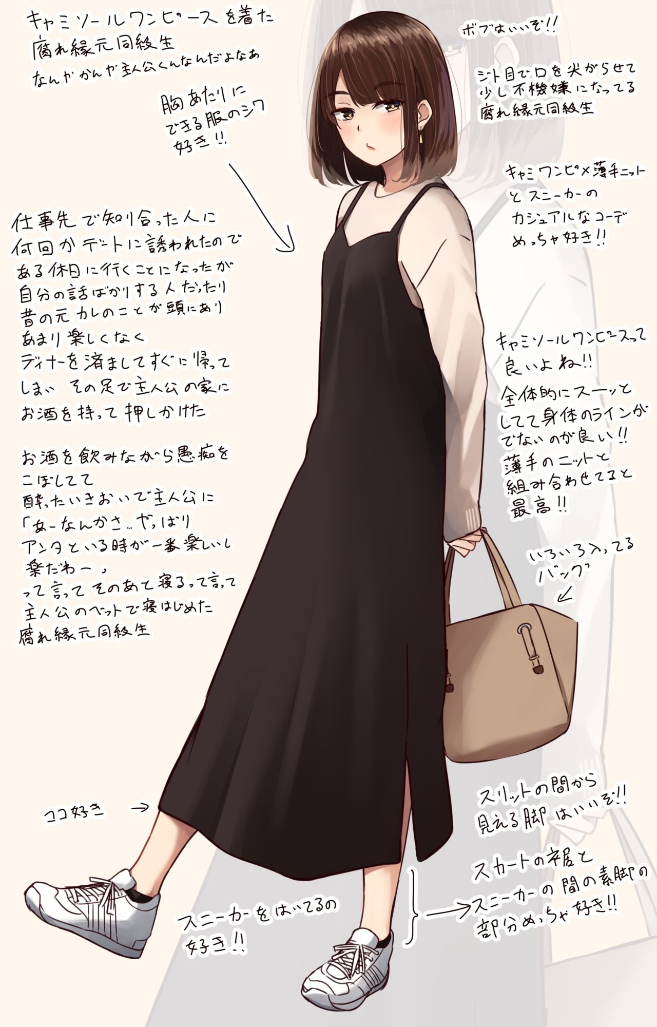 かぱたろー page 9 full