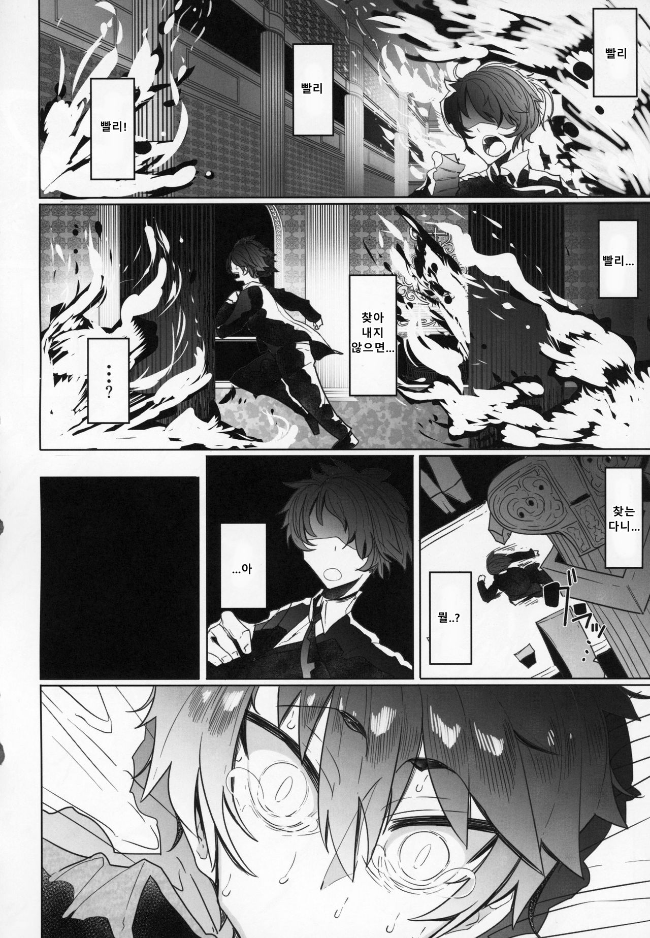 Shinshi Tsuki Maid no Sophie-san 2 | 신사 시중 메이드 소피 씨 2 page 5 full